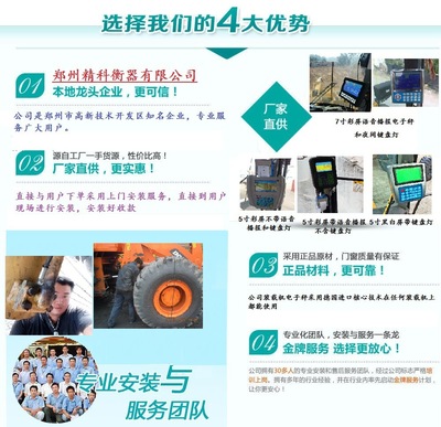 唐山裝載機電子秤 技術創新引領稱重新時代，河北全省誠邀加盟共創輝煌